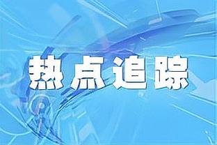 ?班凯罗：利拉德搁哪呢？全队只剩他没在我的鞋上边签名了